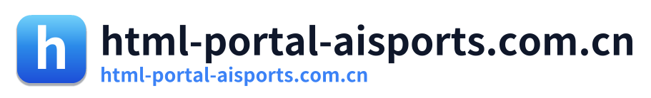 html-portal-aisports.com.cn